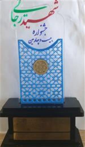 تجلیل از تیم ارزیابی عملکرد دانشگاه علوم پزشکی تبریز در جشنواره شهید رجایی سال 1399