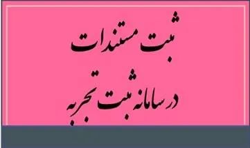 قابل توجه همکاران محترم